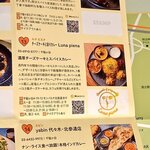 チーズケーキと彩りカレー Luna piena - 千駄ヶ谷・神宮前カレースタンプラリー参加中ですって。