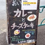 チーズケーキと彩りカレー Luna piena - 立て看板。