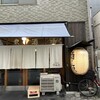 大衆酒場845