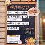 チーズケーキと彩りカレー Luna piena - 本日のメニュー。