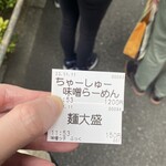 味噌っ子 ふっく - 