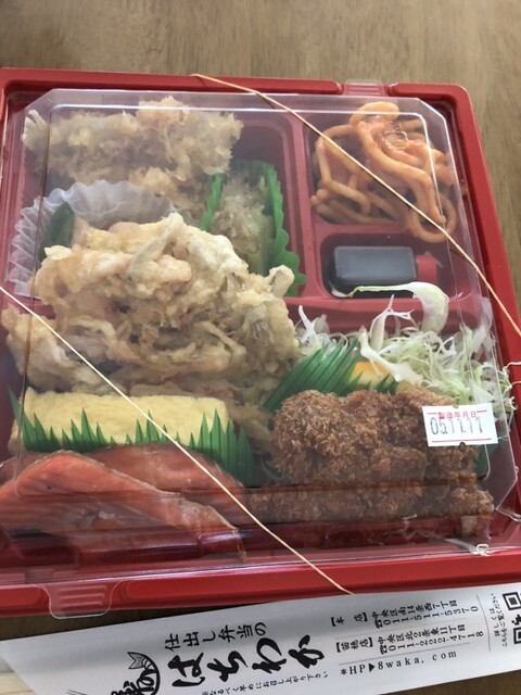 弁当のはちわか 本店 - 行啓通/弁当 | 食べログ