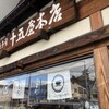 十五屋 本店