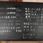 Kosumosu - 定期的に変わる黒板メニュー表「２０２３年１１月撮影】