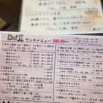 肉・魚・鍋　Dai黒 - 