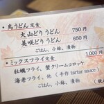 肉・魚・鍋　Dai黒 - 