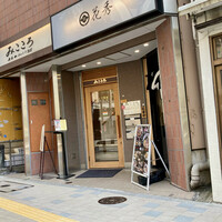 みこころ 無添加チャイナ935 - 