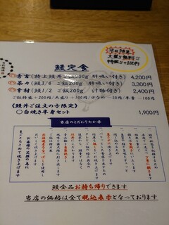h Shunsai Shushu Hitsujinohane - 鰻定食のメニューとこだわり七か条。
