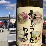 大浦葡萄酒 - 