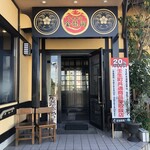 幸来食堂 金龍閣 - 入口