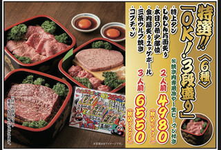 h Tare Yakiniku Kinnikuya - 