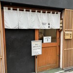 ジャパニーズ ラーメン 五感 - 