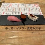 立ち寿司 杉尾 西中島店 - 