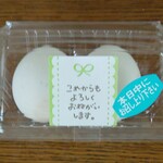 チング - 帰る時に「焼きたまご」をいただきました「これからもよろしくお願いします」 (2023.11.11)