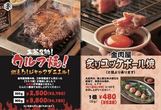 h Tare Yakiniku Kinnikuya - 