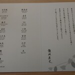 鮨 なんば - にぎり お品書き