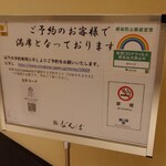 鮨 なんば - 外観