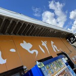 佐賀ラーメン いちげん。 - 