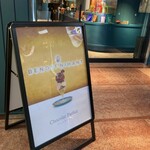 ブノワ・ニアン 銀座 - 