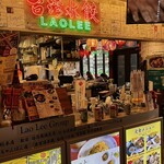 台湾水餃 LAO LEE - お店の様子