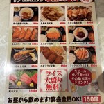 旬の鮮魚と日本酒 作 - 