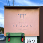 ミラコロ 伊豆高原 地元食材イタリアン - 
