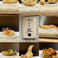 天ぷら 辻 - 