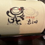 四季旬菜 むら田 - 