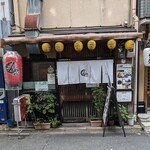 もだん焼 フジ - 