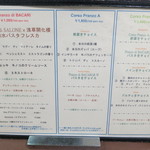 バカリ ダ ポルタ ポルテーゼ - ランチメニュー