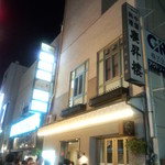 Machinohi - 街の灯　お店の外観　（有楽リオンビル４階）