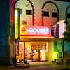 カナキン亭本舗 藤枝本店