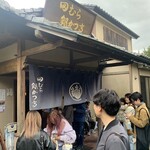 田むら銀かつ亭 本店 - 
