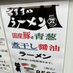 猫丸食堂 - ★たまにはラーメンもいいかな。