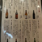 四季旬菜 むら田 - 