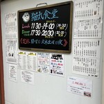 猫丸食堂 - ★来週の土曜日、お休みだったような…