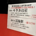 ラボラトリー - メニュー