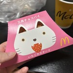 マクドナルド - 