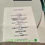 リストランテ カノビアーノ - 