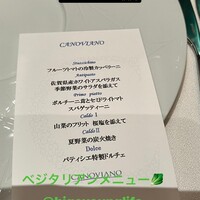 リストランテ カノビアーノ 福岡 - 