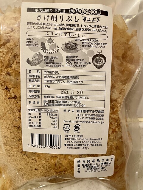 高橋商店 - 釧路（その他）の写真