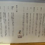 つけそば 神宮寺 - 