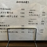 小田原丿貫 - メニュー