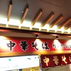 カドヤ食堂 阪神梅田店