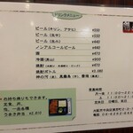 うな茂 - メニュー。