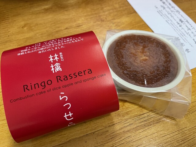 松栄堂 本店 - 筒井（和菓子）の写真