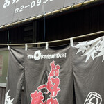 Okonomi Ochi - 