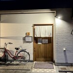 しんのすけ - 外観(退店後)