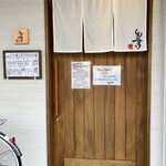 しんのすけ - 外観(入店前)