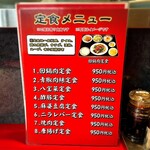 中国料理 品品香 - 